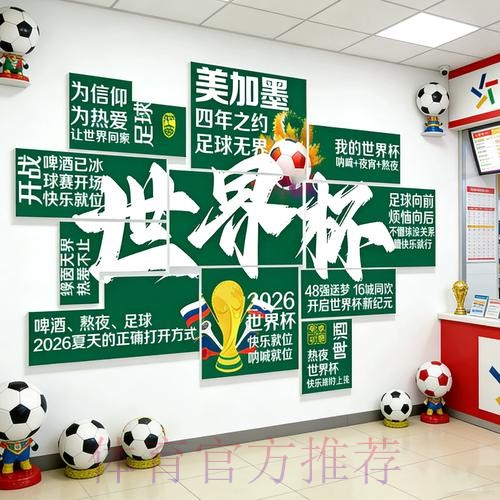 2026世界杯投注官网最佳